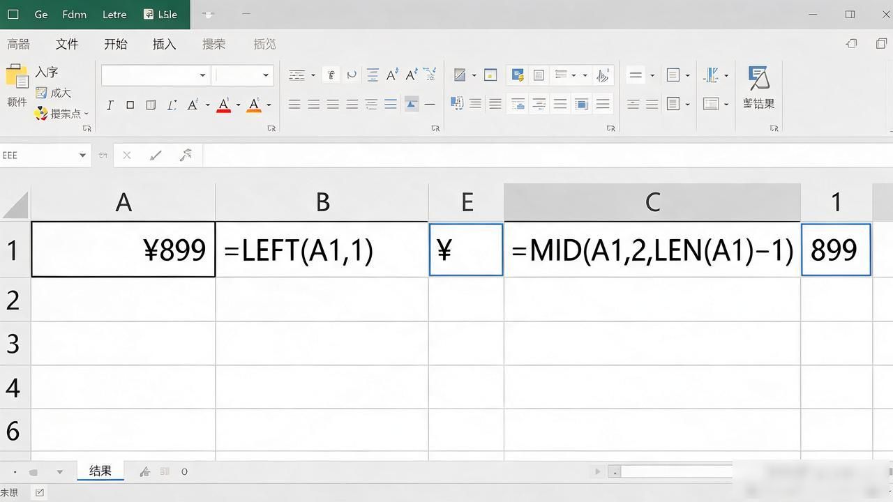 Excel里货币符号和数字怎么分开显示，表格排版不再参差